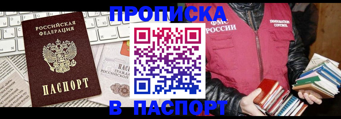 временная регистрация госуслуги в Называевске